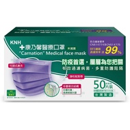 康乃馨 醫療口罩(未滅菌)一般耳帶-粉紫(50片盒裝)