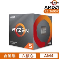 AMD RYZEN R5 3600X CPU AM4 六核心 中央處理器 現貨 廠商直送