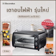 เตาอบขนาดเล็ก เตาอบเบเกอรี่ เตาอบเค้ก เตาอบขนม เตาอบไฟฟ้าราคา เตาอบไฟฟ้า electrolux เครื่องอบ เตาอบคุกกี้ เตาอบelectrolux ราคาเตาอบ เตาอบขนมราคา เตาอบขนมขนาดเล็ก เตาอบพิซซ่า เตาอบราคา เตาอบเบเกอรี่ไฟฟ้า เตาอบไก่ เตาอบไฟฟ้ายี่ห้อไหนดี จุ 9ลิตร รุ่น HFU-054