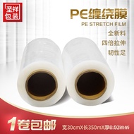 ️Kitchen EssentialsWide30cmPEStretch Film Stretch Film Industrial Plastic Film Stretch Wrap Tray Dustpr