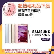 【Samsung】福利品 GALAXY Note 5 64GB 智慧機