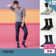 【Footer除臭襪】流線型氣墊減壓科技襪-男款6雙-局部厚(T102)