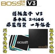 Boss TV - 博視盒子 V3 3代 BOSS 電視盒子