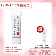 【即期品 OZIO 歐姬兒】蜂王乳QQ潤白凝露1入-75g隨身瓶(效期2021.5)