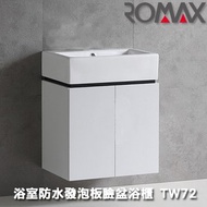 ROMAX羅曼史浴室櫃吊櫃浴櫃-57cmTW72RD107