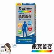 【銀寶善存】50+男性綜合維他命(完整盒裝)(6盒,再95折每盒902.5元)