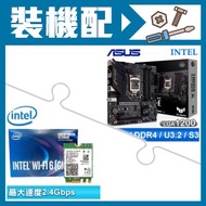 華碩 B560M-E 主機板+Intel AX200 無線網卡