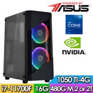 華碩B560平台【雙燁魔將】i7八核獨顯電玩機(I7-11700F/16G/2TB//GTX1050TI-4G)