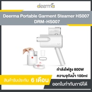 เตารีดผ้าไอน้ำขนาดพกพา Xiaomi Deerma DEM-HS007 Handheld II รับประกันศูนย์ไทย