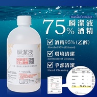 SHANON 瞬潔液 75%酒精-500ml-(6瓶)/可噴手/原料95%乙醇調配-附檢驗報告75%酒精