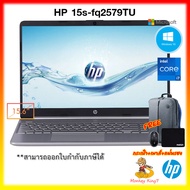 Notebook HP 15S-FQ2579TU เอชพี โน๊ตบุ๊ค Core i7 / 16GB / SSD512GB /15.6 /Windows 10 Home 64 / 2ปี