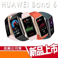 HUAWEI Band 6【蝦幣5%回饋】手環 智慧手環 Band6 曜石黑 原廠公司貨 智能手錶 智慧手錶
