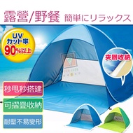 ORG《SD1320》側邊可收納 秒甩~自動摺疊帳篷 帳蓬 露營 戶外 野餐 速開帳篷 戶外用品 小型帳篷 免搭建 攜帶