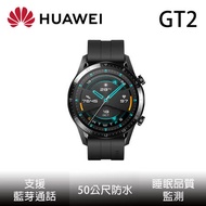 HUAWEI華為 WATCH GT2 46mm 智慧手錶 (曜石黑)