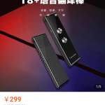 全新 T8 智能手機翻譯筆,翻譯機