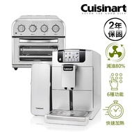 【Cuisinart 美膳雅】義式全自動濃縮咖啡機 (EM-1000TW)+9L多功能氣炸烤箱(TOA-28TW)