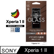 日本Rasta Banana Sony Xperia 1 II 黑猩猩最高硬度強化玻璃保護貼