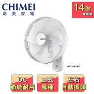 【CHIMEI 奇美】14吋DC馬達省電遙控壁扇DF-14A0WD