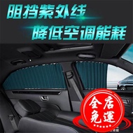 汽車窗簾遮陽簾轎車 夏季軌道布簾車窗防曬遮陽伸縮夏季側窗車用YYS