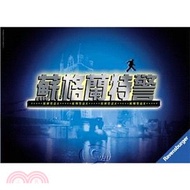 666.蘇格蘭特警 Scotland Yard〈桌上遊戲〉