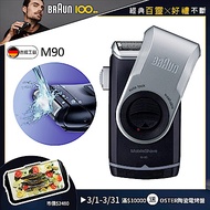 德國百靈BRAUN-M系列電池式輕便電動刮鬍刀/電鬍刀M90