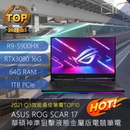 ASUS ROG Strix SCAR 17 G733QSA-0041A5900H 華碩神準狙擊液態金屬版電競筆電/R9-5900HX/RTX3080 16G/64G/1TB PCIe/17.3吋FHD IPS 360Hz 3ms/W10/光學機械鍵盤單鍵RGB/含ASUS ROG電競後背包及ROG電競滑鼠