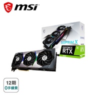 【MSI】微星 GeForce RTX 3090 SUPRIM X 24G 顯示卡