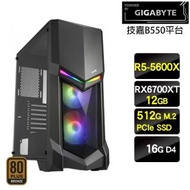【技嘉平台】R7八核{翼天大魔}光追RX6700XT電競主機(R5-5600X/16G/512GSSD/RX6700XT/650W銅)