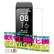 小米手環4c 軟性塑鋼防爆錶面保護貼(三入裝)