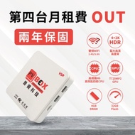 元博普視電視盒 (4G/32G) PVBOX