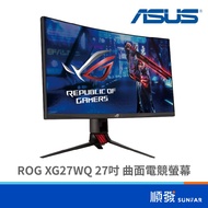 ASUS 華碩 ROG XG27WQ 27吋 螢幕顯示器 2k 165Hz VA 超曲電競