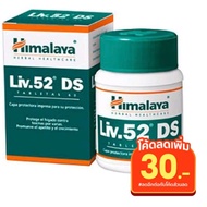Himalaya Liv.52 DS vitamins for liver.