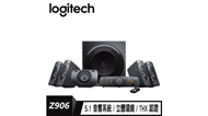 【logitech 羅技】Z906 環繞音效音箱系統