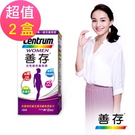 【善存】女性綜合維他命x2盒(120錠/盒)