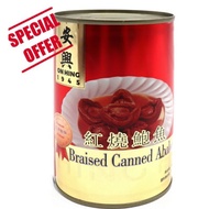 ON HING Braised Canned Abalone安興紅燒鮑鱼425g