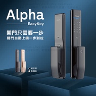PHILIPS 飛利浦 Alpha熱感應觸控指紋/卡片/密碼/鑰匙/藍芽 智能電子鎖/門鎖(附基本安裝)