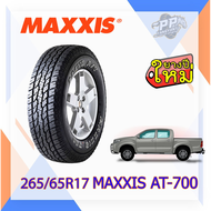 265 65 17 ยี่ห้อ MAXXIS รุ่น AT700 ยางรถยนต์ ขอบ 17 นิ้ว ยางปี 2022