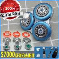 飛利浦s7000刀頭SH70刀片配件S7310S7530S7780S7370SW7700三刀頭