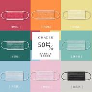 【佳和】成人醫用口罩 50入 台灣製 雙鋼印(10色 自由選)