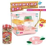 Alice - 歷奇樂園 AE20粉 遊戲寵物鼠小鼠倉鼠籠 送單罐飼料