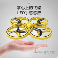 抖音同款ufo智慧手錶手勢感應飛行器兒童禮物玩具遙控四軸無人機