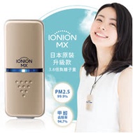 (二入組) 日本原裝IONION 升級款 MX 超輕量隨身空氣清淨機
