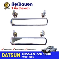 Outer hand for Datsun Nissan 720 years 1980-1986 (pair) Dusson Nissan, good quality car door handle, fast delivery.