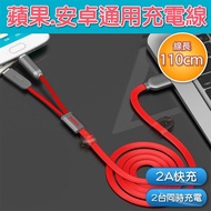 【2in1質感線材】兩用充電傳輸線 蘋果Lightning+安卓Micro USB(傳輸線 可同時充電 扁線 對吸磁鐵)