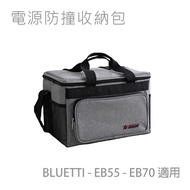 Large-Capacity Power Bank Outdoor Storage Bag BLUETTI EB55 EB70 Suitable For ECOFLOW PRO