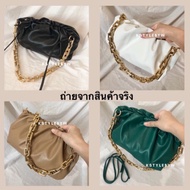 Kstylebyw | Dumpling bag &amp; Gold Chain Dumpling bag with Chain