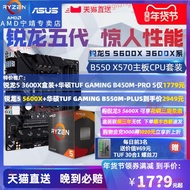 AMD銳龍Ryzen R5 5600X 3600X 3600XT盒裝+RX 6800XT 16G顯卡公版+華碩B550/