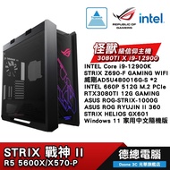 【ASUS 華碩】信仰怪獸 DIY PC 組裝電腦 I9-12900K/Z690/32G/512G SSD/3080TI