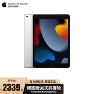Apple iPad 9代 2021年新款 10.2 英寸办公学习平板电脑 A13 芯片 银色 官方标配 64G