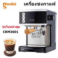 เครื่องชงกาแฟ ยี่ห้อ Gemilai CRM 3601 semi-automatic coffee machine เครื่องชงเอสเปรสโซ่